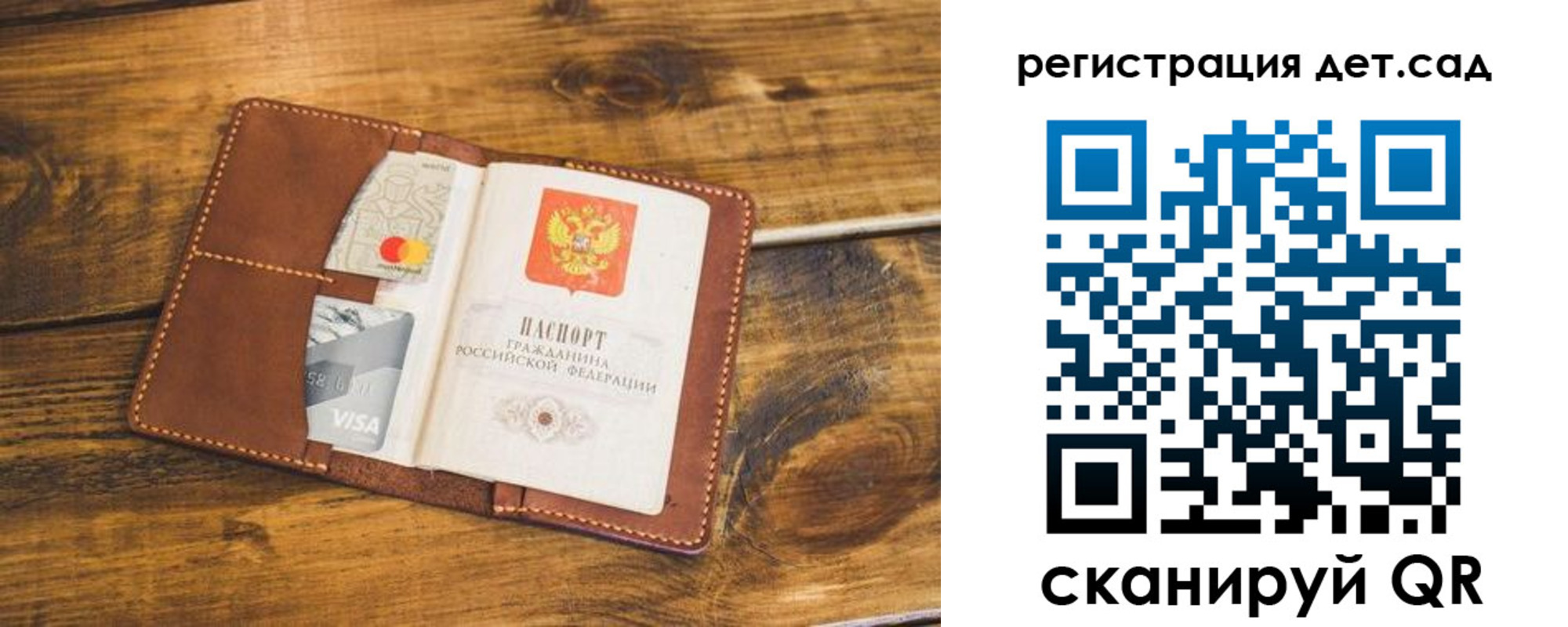 регистрация в Новошахтинске